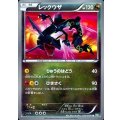 〔状態A-〕レックウザ【UR】{055/050}