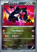 〔状態A-〕レックウザ【UR】{055/050}