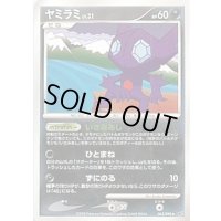 ヤミラミ【U】{062/092}