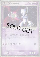ミュウツーex【R】{026/055}