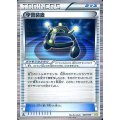 学習装置【-】{020/020}