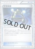 学習装置【-】{020/020}