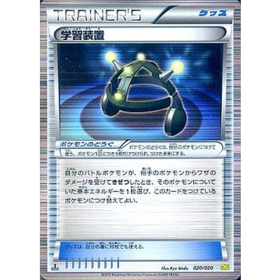 〔状態B〕学習装置【-】{020/020}