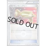 〔状態C〕ポケモンキャッチャー【UR】{076/069}