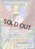 ホウオウEX【SR】{051/050}