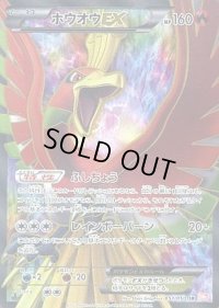 ホウオウEX【SR】{051/050}