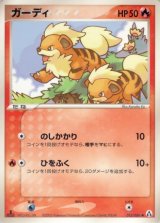 〔状態B〕ガーディ【●】{015/086}