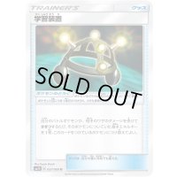 〔状態B〕学習装置【U】{057/060}