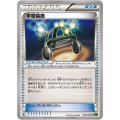 〔状態A-〕学習装置【U】{063/070}