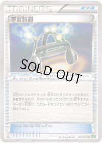 〔状態A-〕学習装置【U】{063/070}