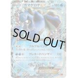 ガマゲロゲEX【RR】{020/096}