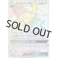 クワガノンGX【HR】{062/051}