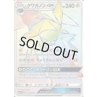 クワガノンGX【HR】{062/051}