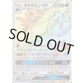 ガオガエンGX【HR】{060/051}