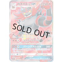 ガオガエンGX【SR】{053/051}