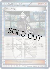 ゲーチス【-】{013/016}