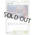 月輪の祭壇【-】{010/020}
