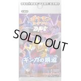 拡張パック第1弾 ギンガの覇道(DPt1)【未開封パック】{-}
