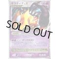 ギラティナLV.X【★】{052/096}