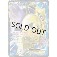 〔状態A-〕ギルガルドEX(SR仕様)【-】{179/171}