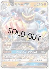 カイリキーGX【RR】{029/049}