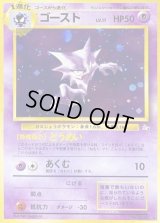 ゴースト LV.17【★】{旧裏}