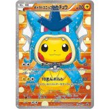 〔状態B〕ギャラドスごっこピカチュウ【P】{151/XY-P}