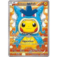 〔状態B〕ギャラドスごっこピカチュウ【P】{151/XY-P}