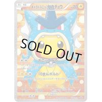 ギャラドスごっこピカチュウ【P】{151/XY-P}