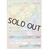 ギャラドスGX【HR】{056/050}