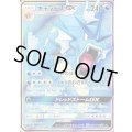 ギャラドスGX【SR】{051/050}