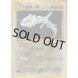 ハガネール LV.64【★】{旧裏}