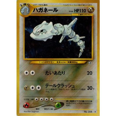 〔状態B〕ハガネール LV.64【★】{旧裏}