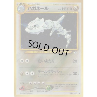 画像1: 〔状態A-〕ハガネール LV.64【★】{旧裏}