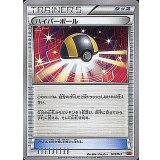 ハイパーボール【-】{028/049}