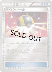 ハイパーボール(ミラー)【-】{103/131}