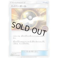 〔状態C〕ハイパーボール【P】{091/SM-P}