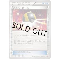 ハイパーボール(XY)【-】{012/021}