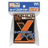 カードプロテクターハードＸ ブラック 80枚 (66×92)【サプライ】{-}