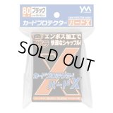 カードプロテクターハードＸ ブラック 80枚 (66×92)【サプライ】{-}