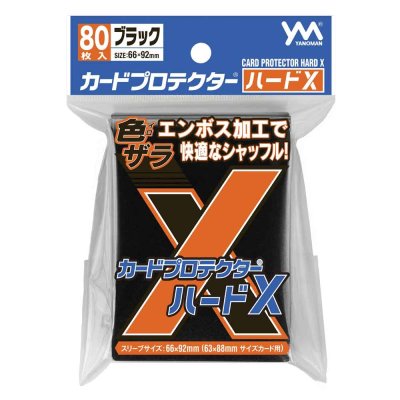 画像1: カードプロテクターハードＸ ブラック 80枚 (66×92)【サプライ】{-}