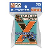 カードプロテクターハードＸ シーグリーン 80枚 (66×92)【サプライ】{-}