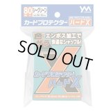 カードプロテクターハードＸ シーグリーン 80枚 (66×92)【サプライ】{-}