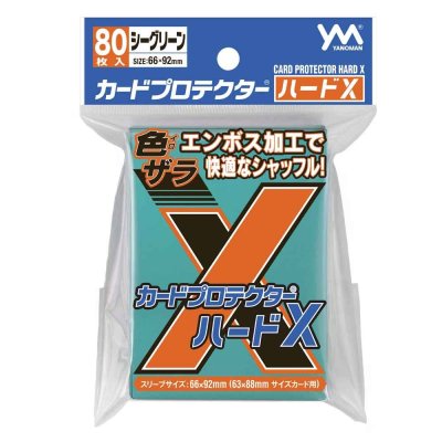 画像1: カードプロテクターハードＸ シーグリーン 80枚 (66×92)【サプライ】{-}