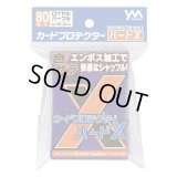 カードプロテクターハードＸ ロイヤルパープル 80枚 (66×92)【サプライ】{-}