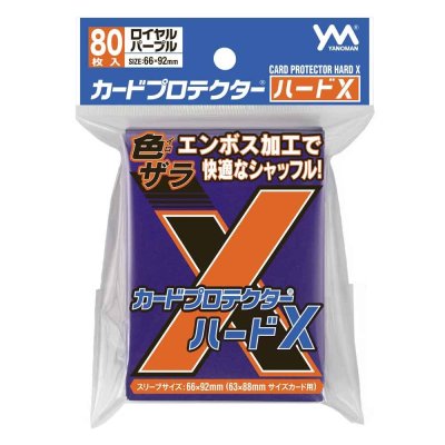 画像1: カードプロテクターハードＸ ロイヤルパープル 80枚 (66×92)【サプライ】{-}
