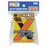 カードプロテクターハードＸ ライトニングイエロー 80枚 (66×92)【サプライ】{-}