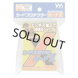 カードプロテクターハードＸ ライトニングイエロー 80枚 (66×92)【サプライ】{-}