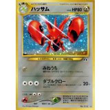 〔状態C〕ハッサム LV.43【★】{旧裏}