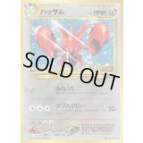 ハッサム LV.43【★】{旧裏}